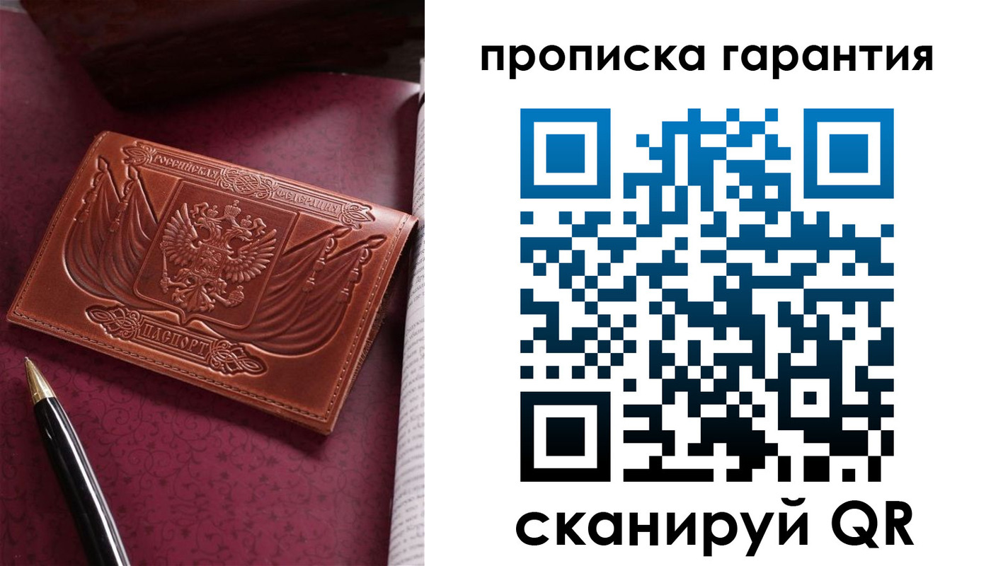 прописка поиск в Перми