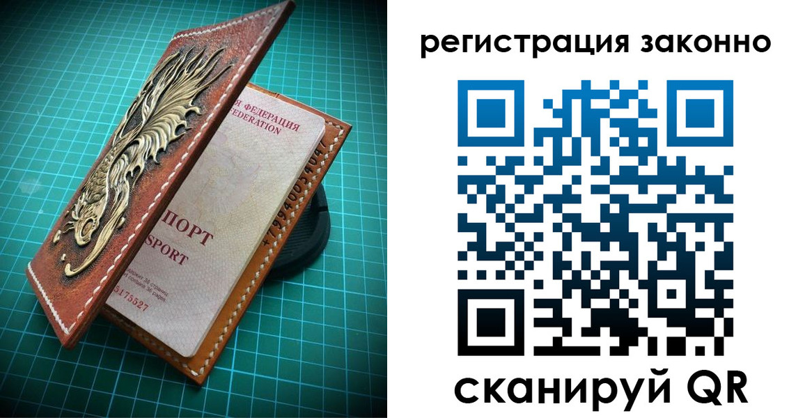 временная регистрация в квартире в Перми