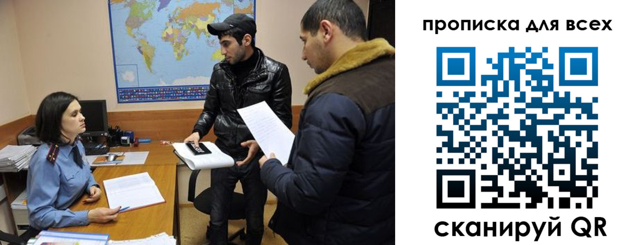 прописка для кредита в Перми