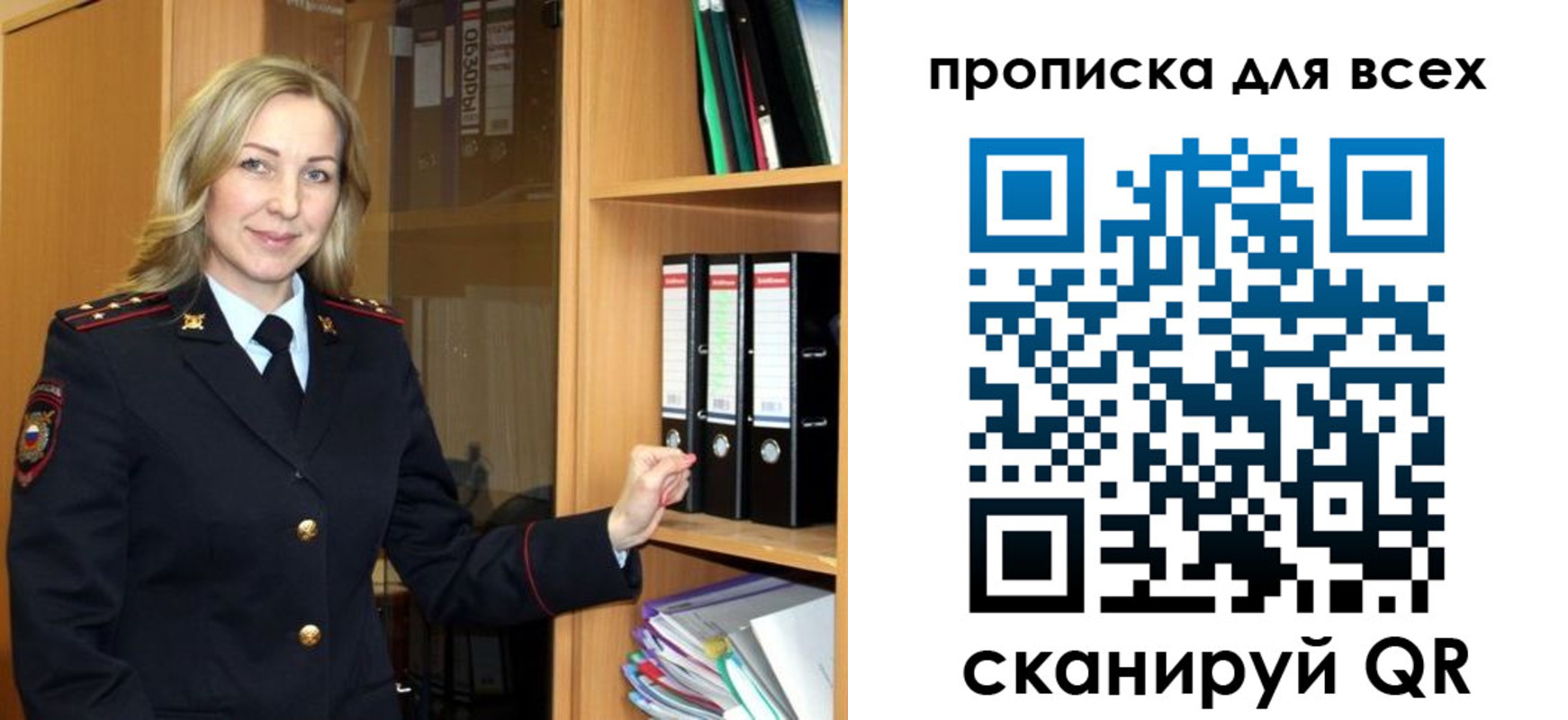 прописка для работы в Перми
